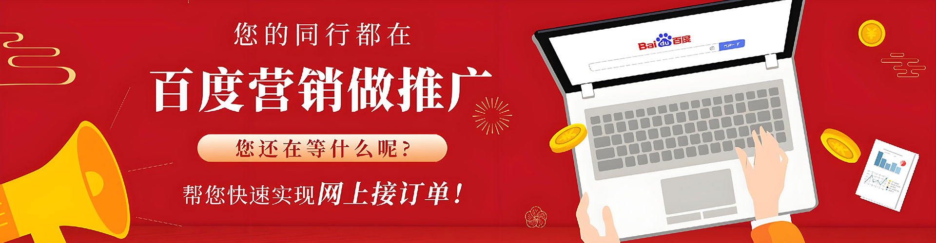 回民竞价推广
